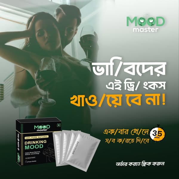 Mood Master Drinking Powder Natural Boosts Energy – 10 Pack