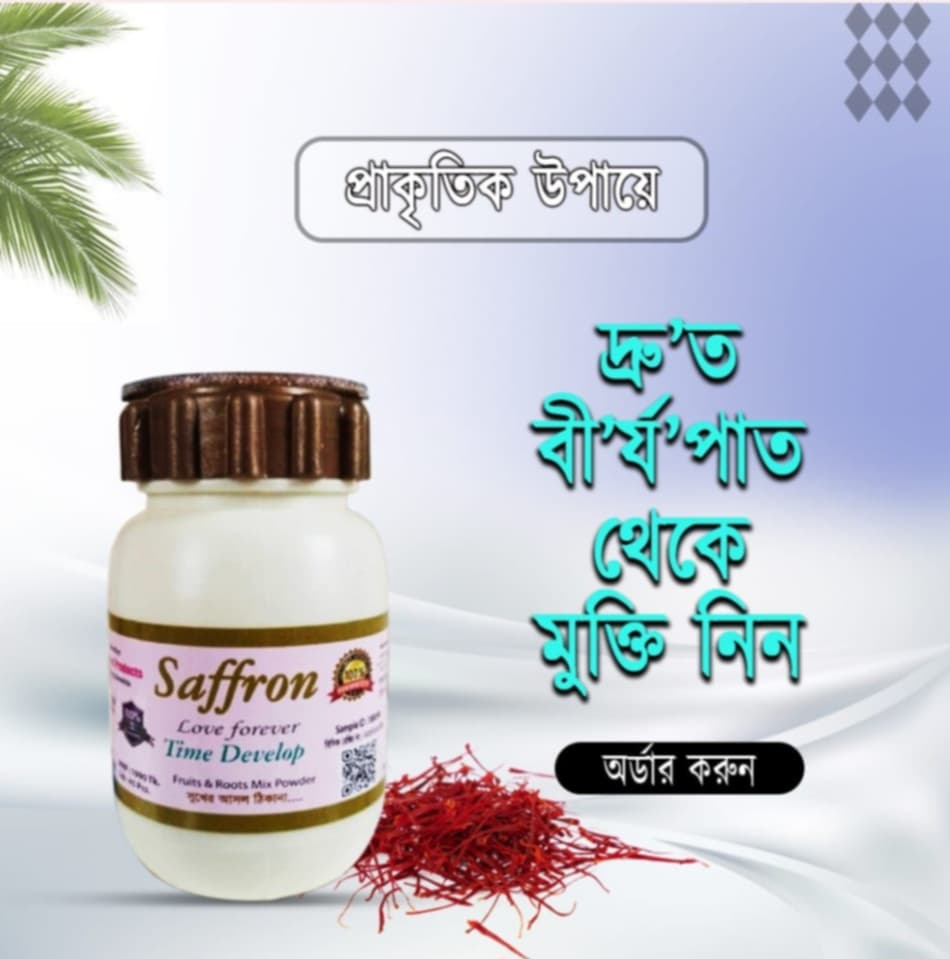 Saffron Time Develop
