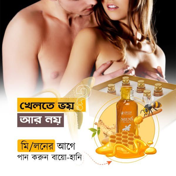 Doctors Secret Men's Bio Honey ( 6 Bottle )