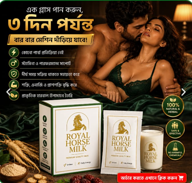 Royal Horse Milk